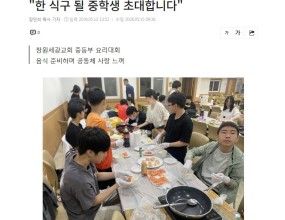 ˝한 식구 될 중학생 초대합니다˝ - 크리스천경남기사 전문을 보시려면 링크를 누르세요~^^